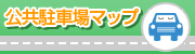 ���C����������ԏ�MAP