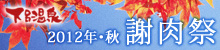 ���C����ӓ���