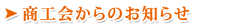 ���H���̂��m�点