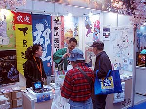 台湾で下呂温泉をPR　〜ITF2007に参加〜 