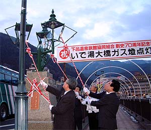 温泉街をほのかに照らすレトロガス燈〜いでゆ大橋で点灯式〜