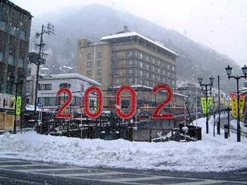 温泉街雪景色〜新年の幕開けは大雪に〜