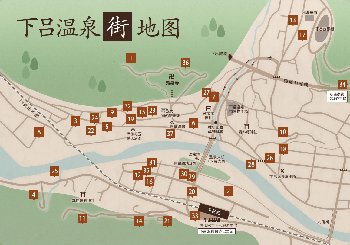 下吕温泉街地图