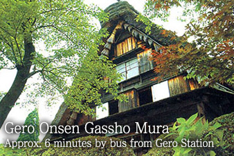 Gero Onsen Gassho Mura Approx. 6 minutes by bus from Gero Station
